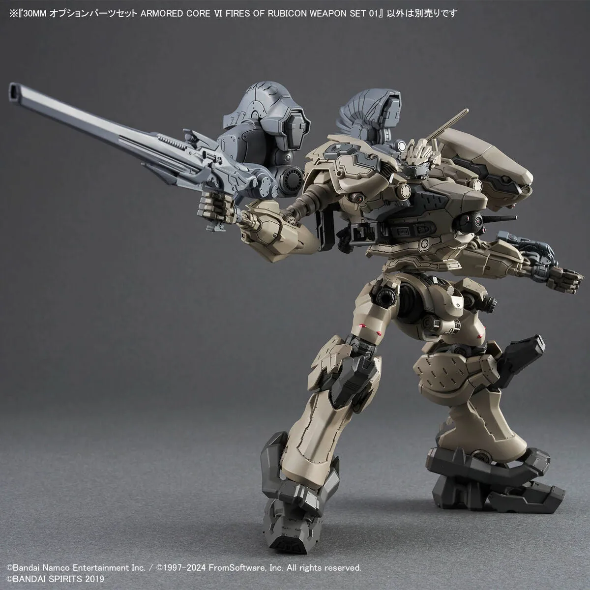 30mm Option Parts Set Armored Core Ⅵ Fires of Rubicon Weapon Set 01